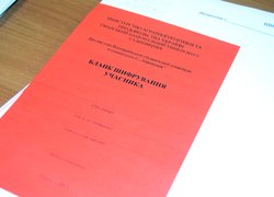 Бланк шифрування учасника олімпіади
